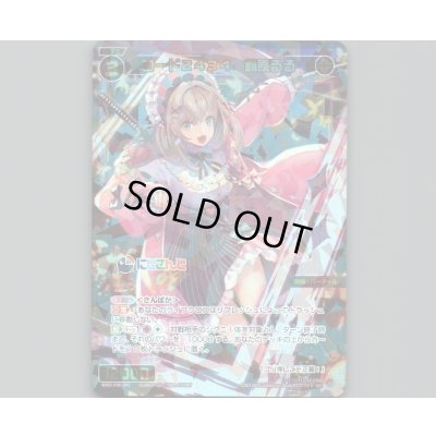 画像1: コード2434 鈴原るる