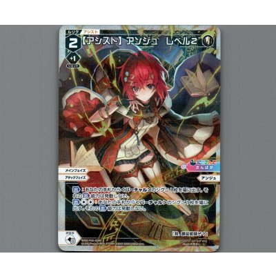 画像1: 【アシスト】アンジュ レベル2’(パラ)