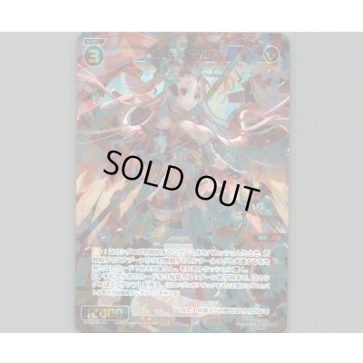 画像1: 紅天姫 マルス