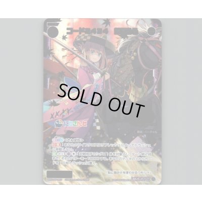 画像1: コード2434 鈴原るる(SCR)