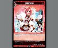 開闢の打刻