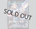 蒼天 ヒュプノス(パラ)