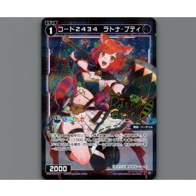 画像1: コード2434 ラトナ・プティ(パラ)