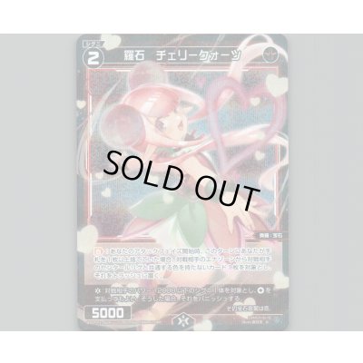 画像1: 羅石　チェリークォーツ(パラ)