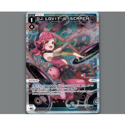 画像1: DJ.LOVIT-W-SCRACH(パラ)