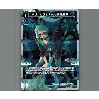 画像1: VJ.WOLF-LASER(パラ)