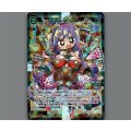 羅星姫 リーブラー