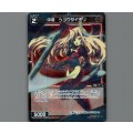 中装 ショクダイキリ(パラ)
