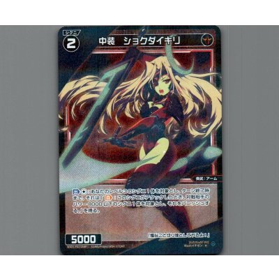画像1: 中装 ショクダイキリ(パラ)