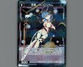 羅星 ホロロジウム(パラ)