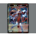 聖紅将 パシバル(パラ)