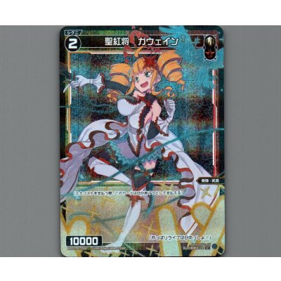 画像1: 聖紅将 ガウェイン(パラ)