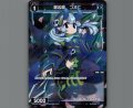 蒼凶魔 コオニ(パラ)