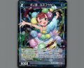 弍ノ遊　ミズフウセン(パラ)