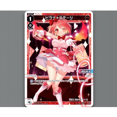 画像1: ヒラナ＊ステージ