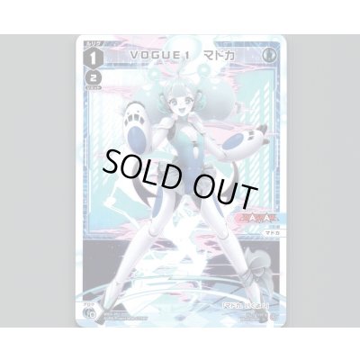画像1: VOGUE1 マドカ