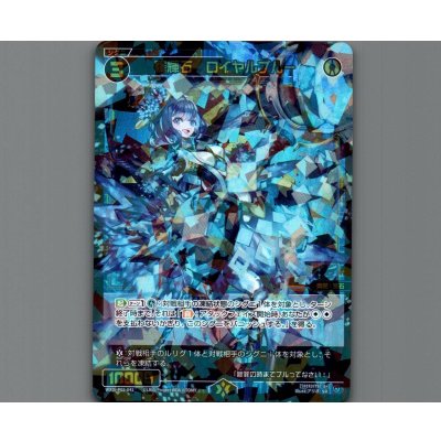 画像1: 羅輝石 ロイヤルブルー