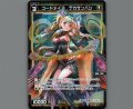 コードメイズ デカサンバシ(パラ)