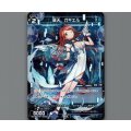 蒼天 ガギエル(パラ)