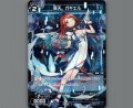 蒼天 ガギエル(パラ)