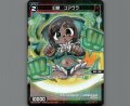 幻獣 コアララ(パラ)