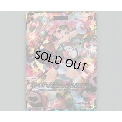 画像1: 不敗炎話(UAR)