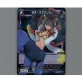 凶天 サブナック(パラ)