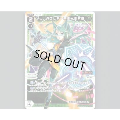 画像1: VJ.WOLF-REVERB
