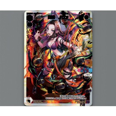 画像1: 闘魂 ノヴァ(SCR)