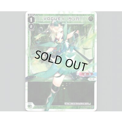 画像1: VOGUE1 サンガ