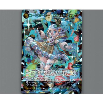 画像1: コードオーダー ワッフルアイス