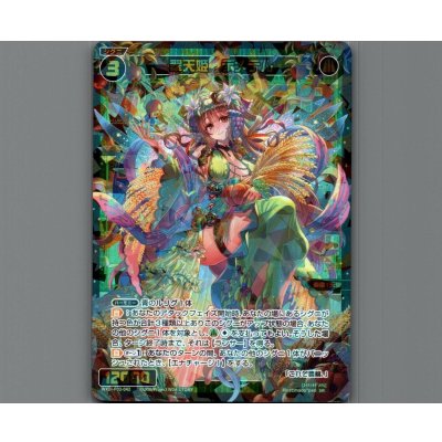 画像1: 翠天姫 デメテル