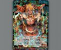 幻獣神 サーベルタイガー