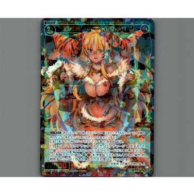 画像1: 幻獣神 サーベルタイガー