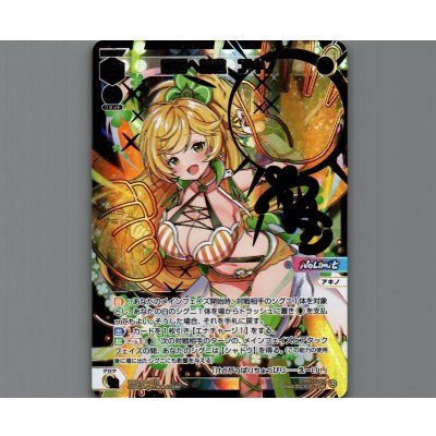 画像1: 明日へ前進 アキノ(DiR)