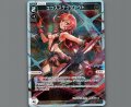エクスステップアウト(パラ)