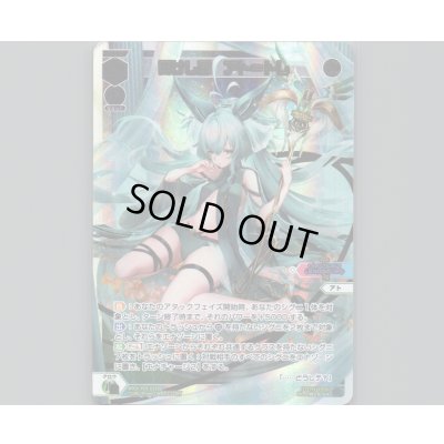 画像1: 開けし扉 アト＝トレ(SCR)