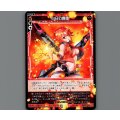 白日の轟雷