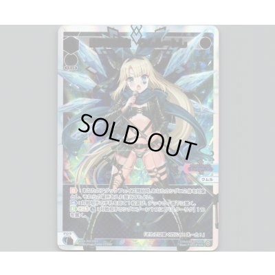 画像1: 奏叫の鍵主 ウムル＝トレ(SCR)