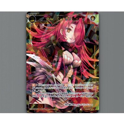 画像1: 大装 ゲイヴォルグ
