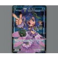 蒼魔 マノミン(パラ)