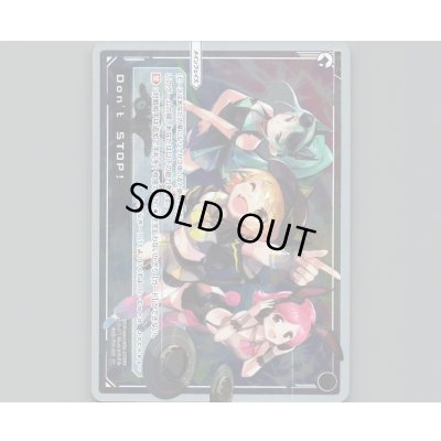 画像1: Don’t STOP!