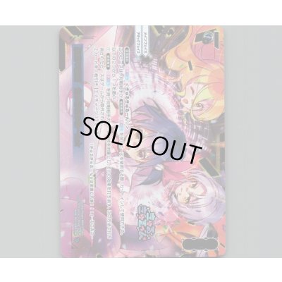 画像1: 永遠不滅 きゅるきゅる〜ん☆(DiR)