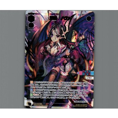 画像1: 運鳴 ノヴァ(SCR)