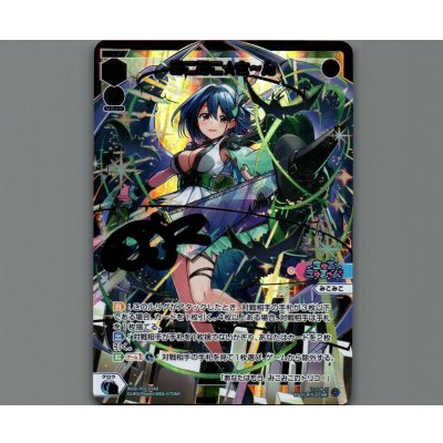 画像1: みこみこ☆さ〜ん(DiR)