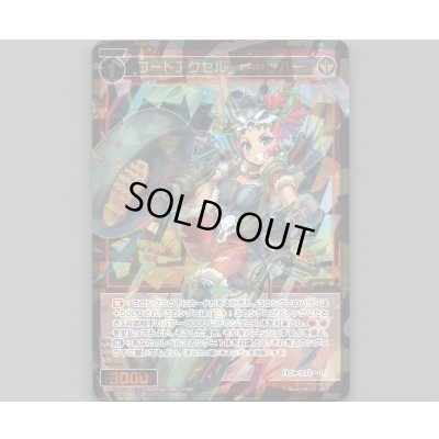 画像1: コードアクセル ヒャッハー
