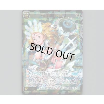 画像1: 翠天姫 ガイア