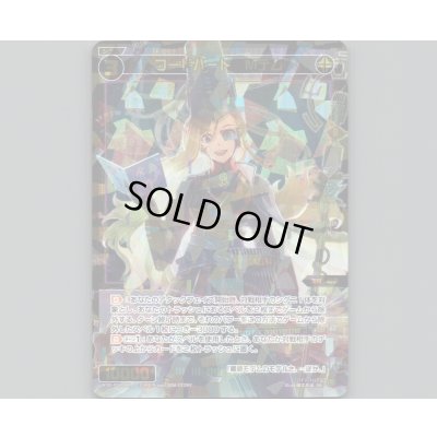 画像1: コードハート Mデム