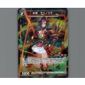紅将 ナベノツナ(パラ)