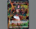 紅将 ナベノツナ(パラ)